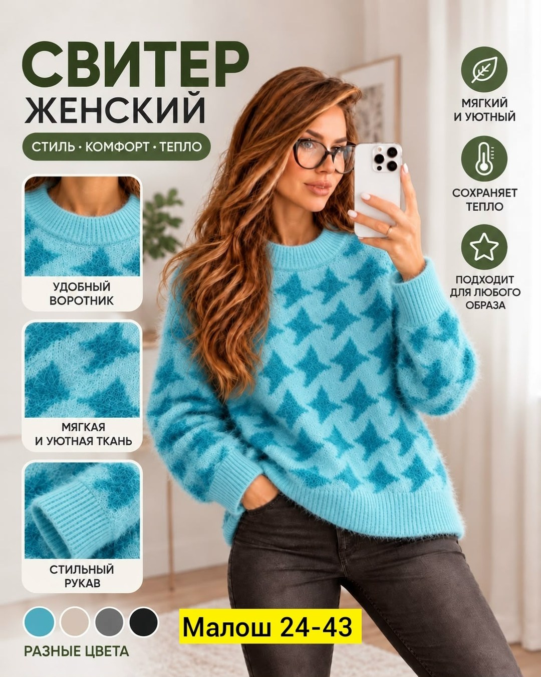 кофта женская,свитера женские,свитер женский кофта,джемпер женский свитер,джемпер