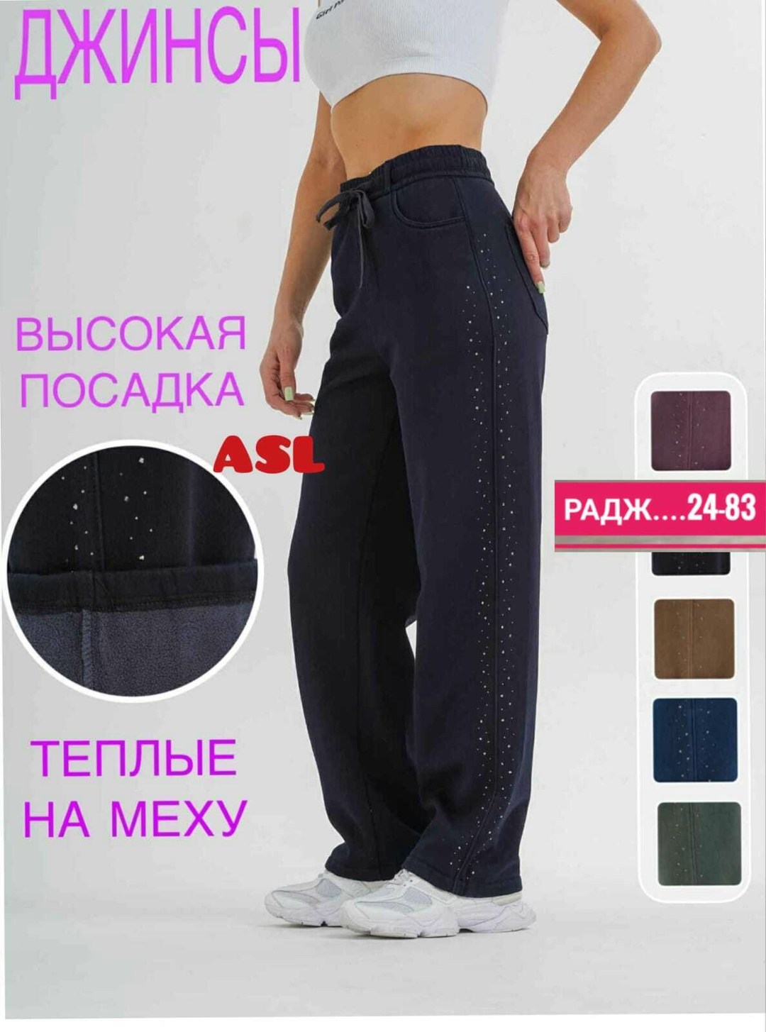 джинсы высокая посадка,женские штаны,брюки широкие,брюки женские теплые,брюки джинсы