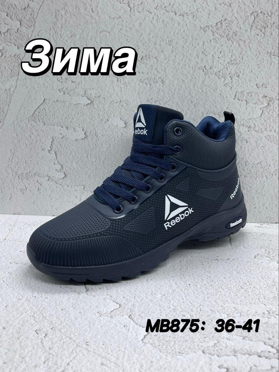 кроссовки мужские зимние с мехом st 261016257,зимние кроссовки мужские,мужские кроссовки,кроссовки reebok зимние,кроссовки мужские зимние с мехом