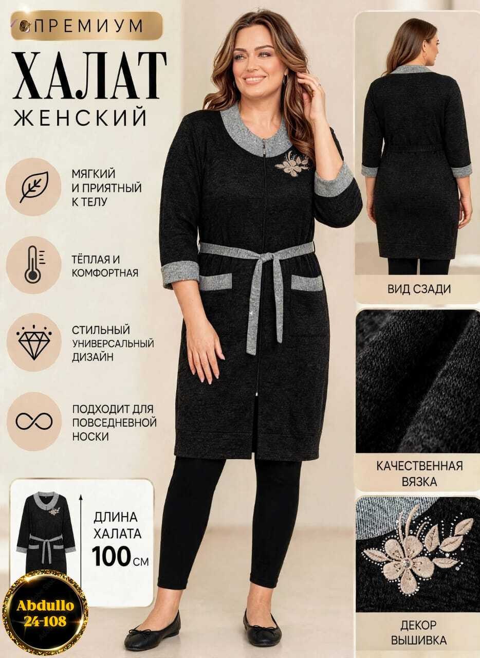 платье идеальное,платье трикотажное,,платье женская,халат женский