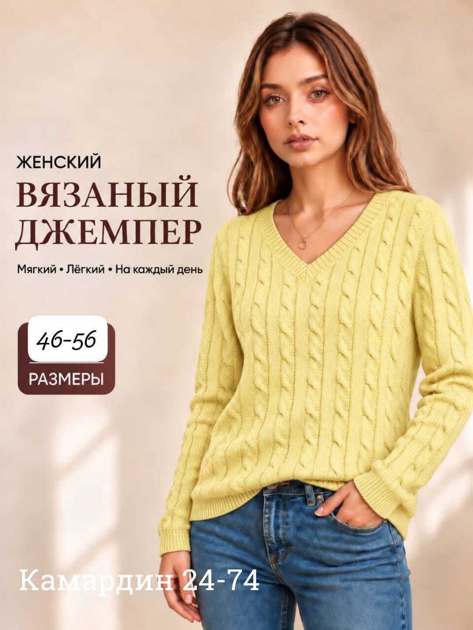 джемпера женские,пуловер женский,джемпер,пуловер,женский вязаный джемпер