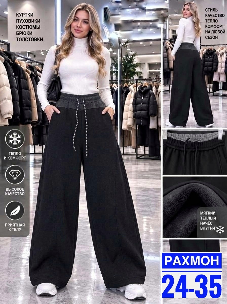 брюки утепленные палаццо теплые штаны женские floy 251286830,женские брюки палаццо,брюки утепленные палаццо теплые штаны женские floy,брюки палаццо утепленные женские штаны широкие y2k floy 140014859,
