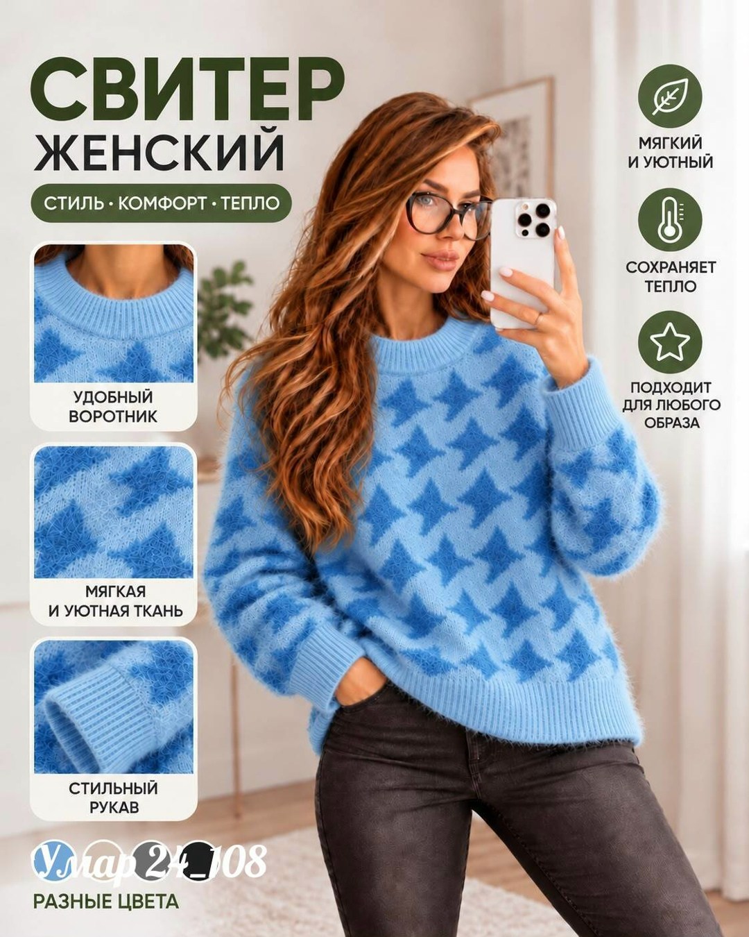 свитера женские,кофта женская,джемпер женский свитер,свитер женский кофта,джемпера женские