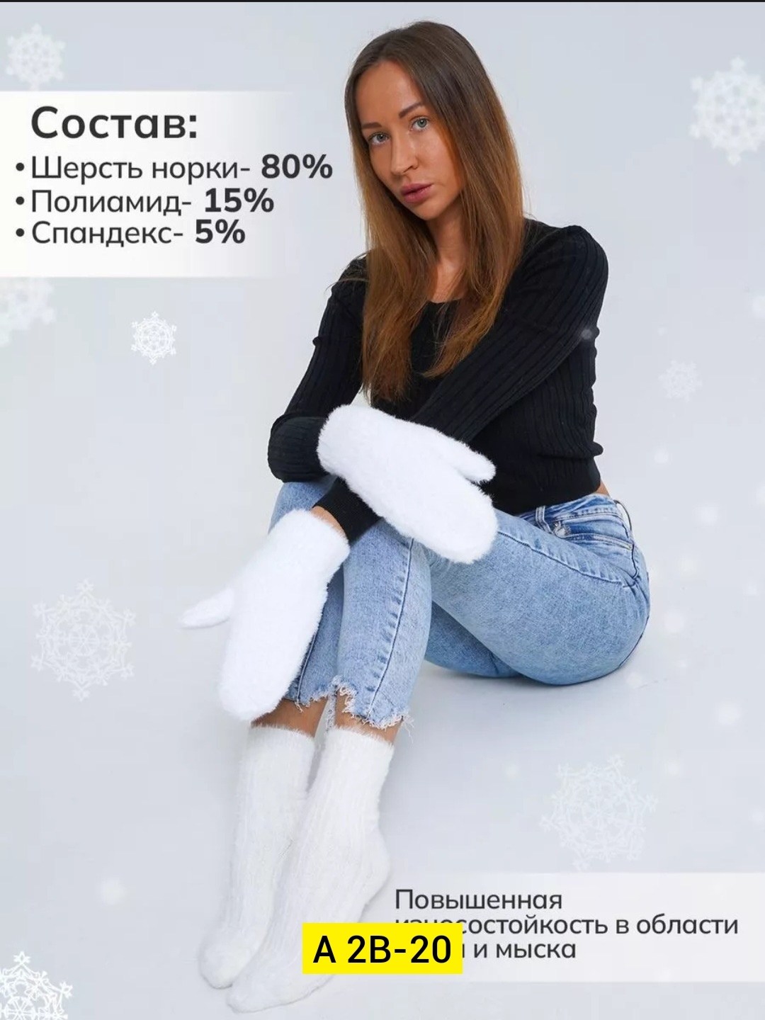 набор варежки и носки,носки комплект,комплект варежки,комплект носки и варежки,варежки женские зимние теплые