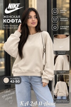 Кофта