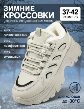 Кроссовки