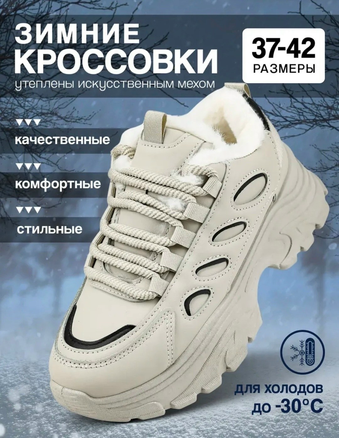 кроссовки женские зимние,зимние кроссовки,кроссовки женские зимние с мехом,кроссовки высокие зимние,кроссовки женскиe