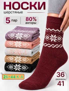 Носки