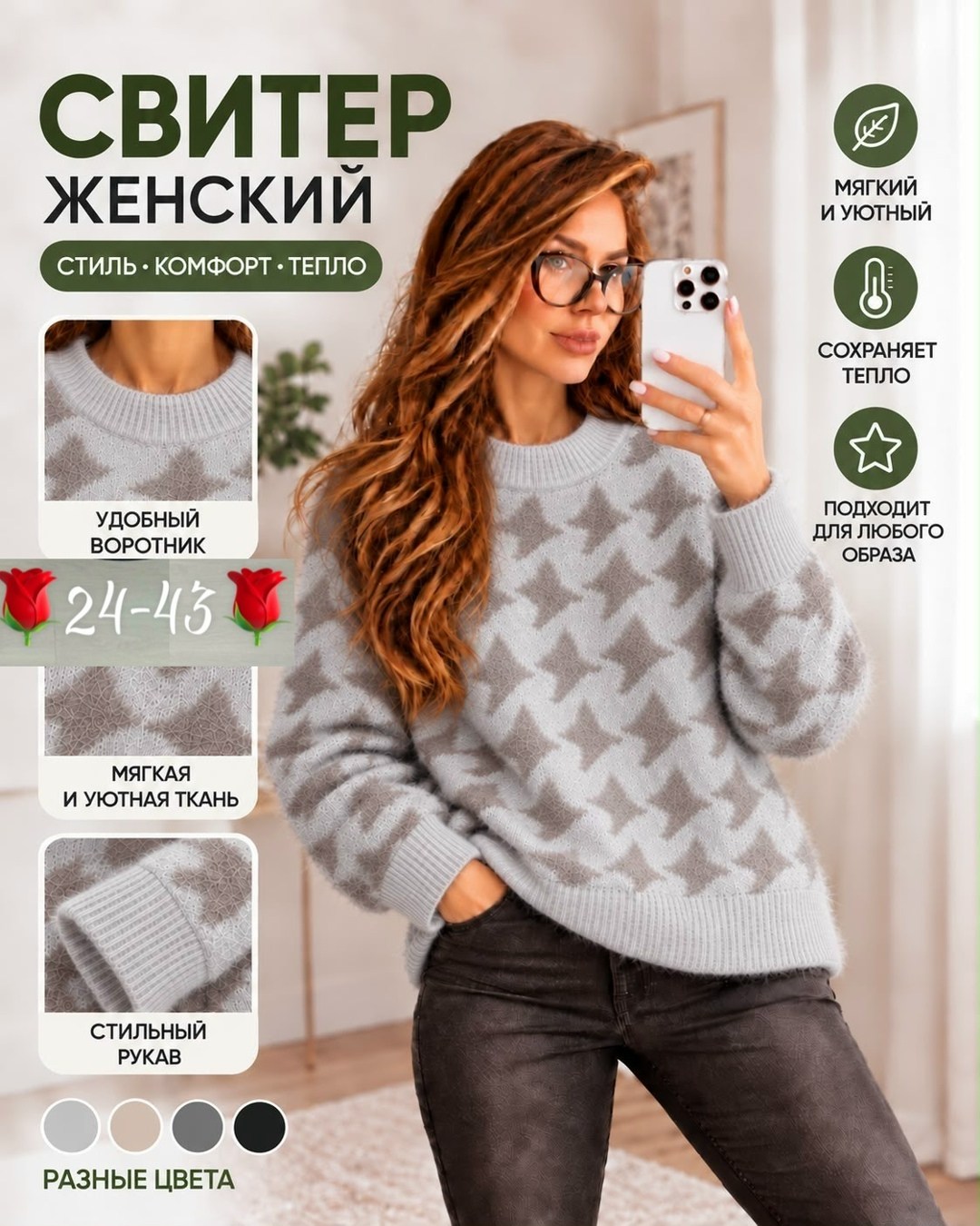 свитер женский розовый,свитера женские,женские вязаные свитера,джемпер женский теплый,кофта женская