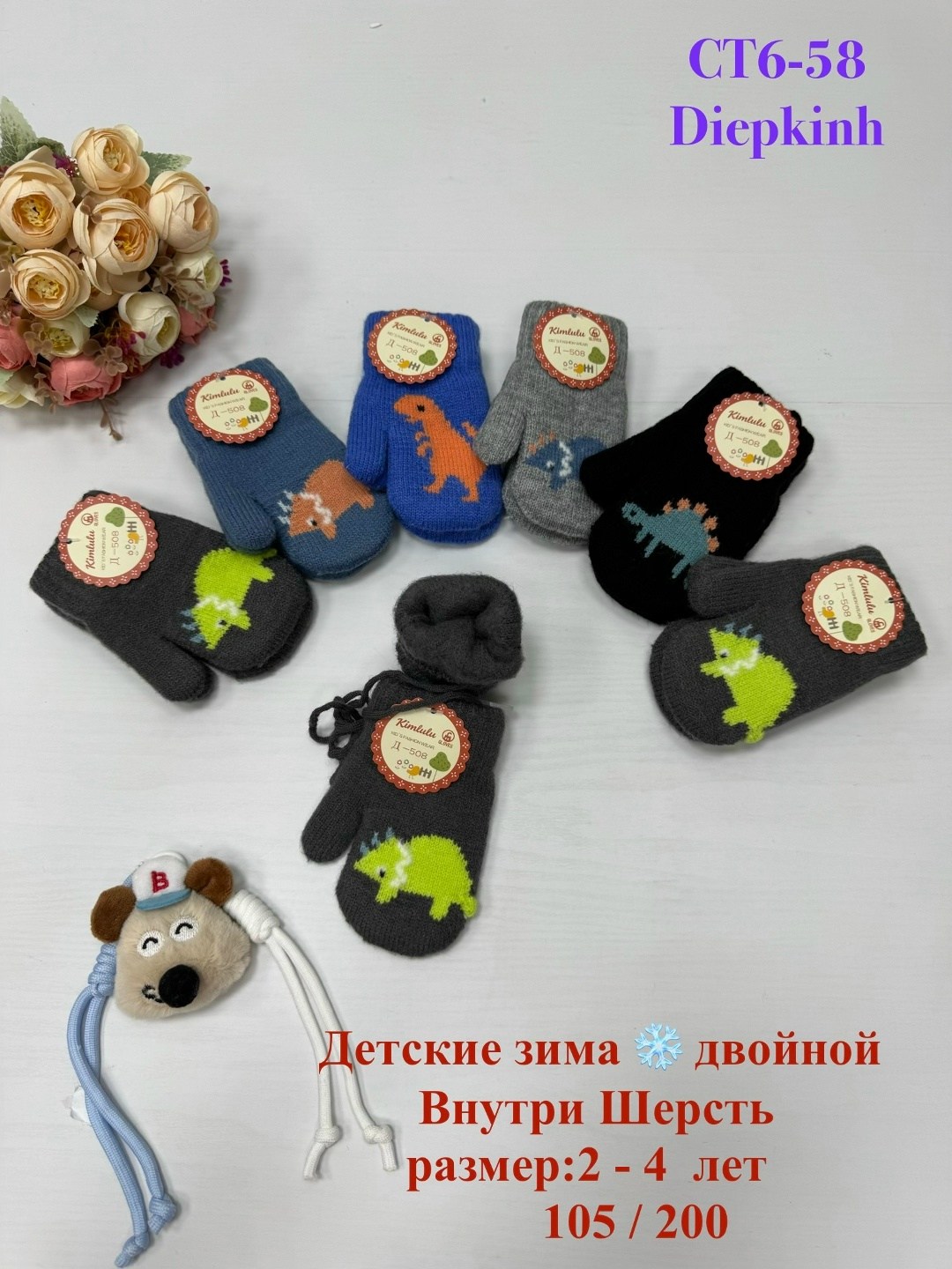 варежки детские,варежки детские двойные,варежки двойные,перчатки варежки детские,рукавицы детские