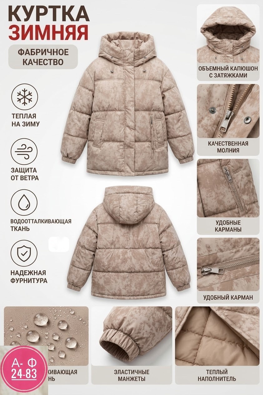 демисезонная куртка,куртка для мальчика,куртка зимняя,утепленная куртка для мальчика,куртка