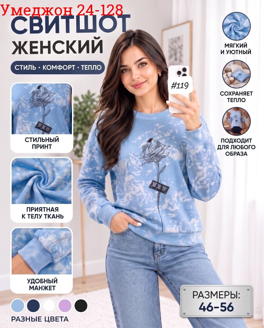 свитшот женская,кофта женская,толстовка женская,свитшот женский синий,теплый свитшот