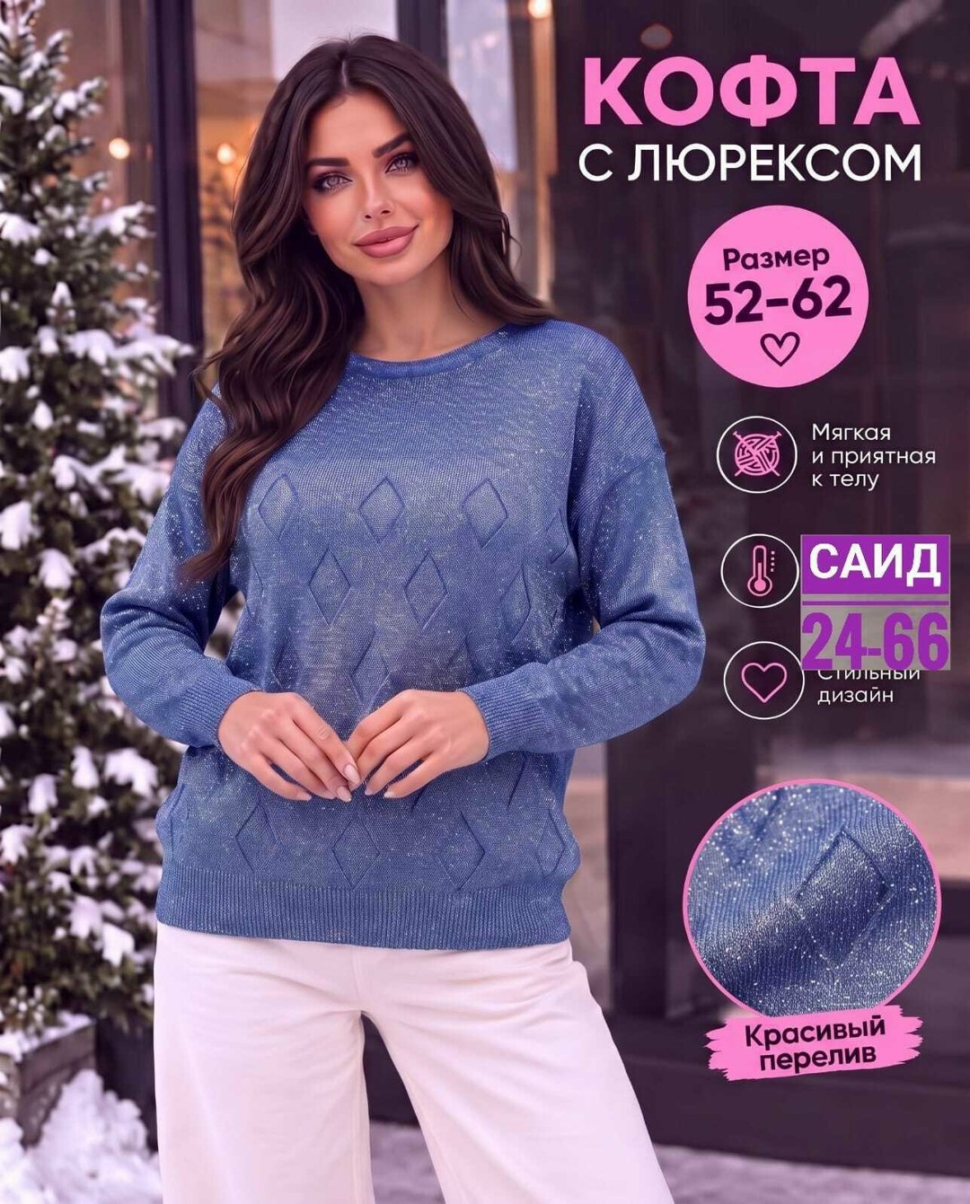 джемпер для женщин,джемпер,вязаный джемпер,джемпера женские,джемпер женский вязаный