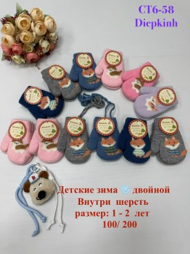 Носки