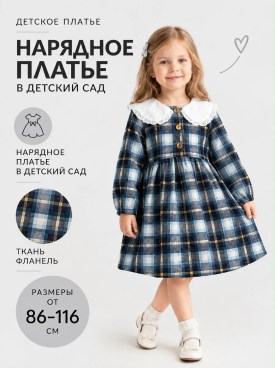 Платье
