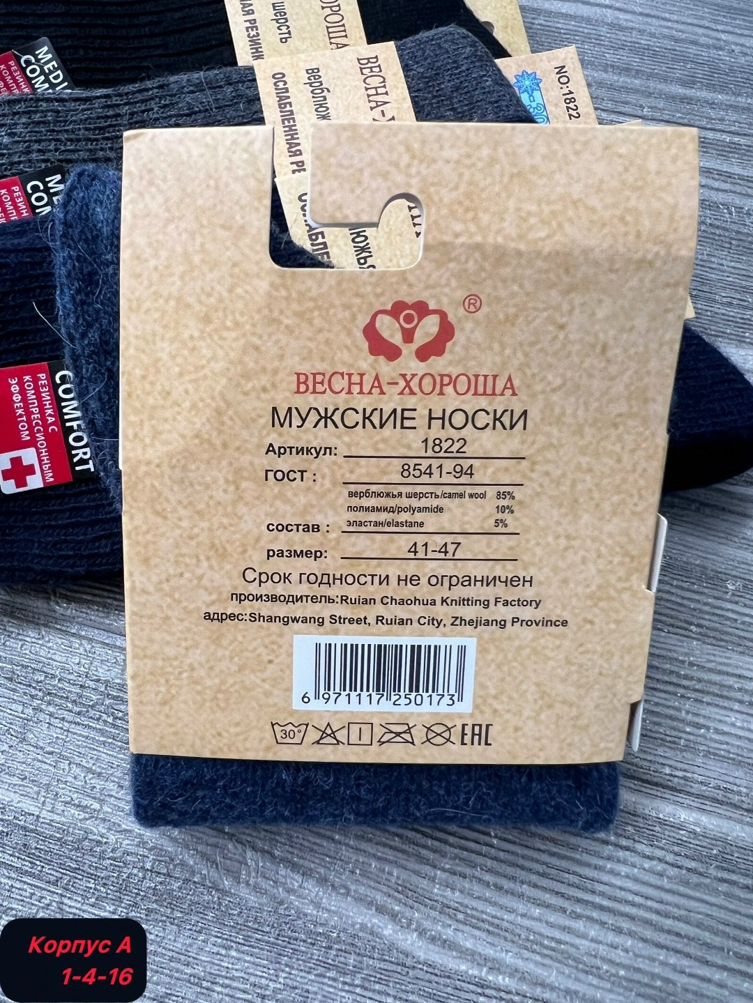 мужские носки,комплект носки мужские,теплые мужские носки,мужские термоноски,носки женские мужские
