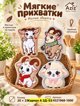 Полотенце