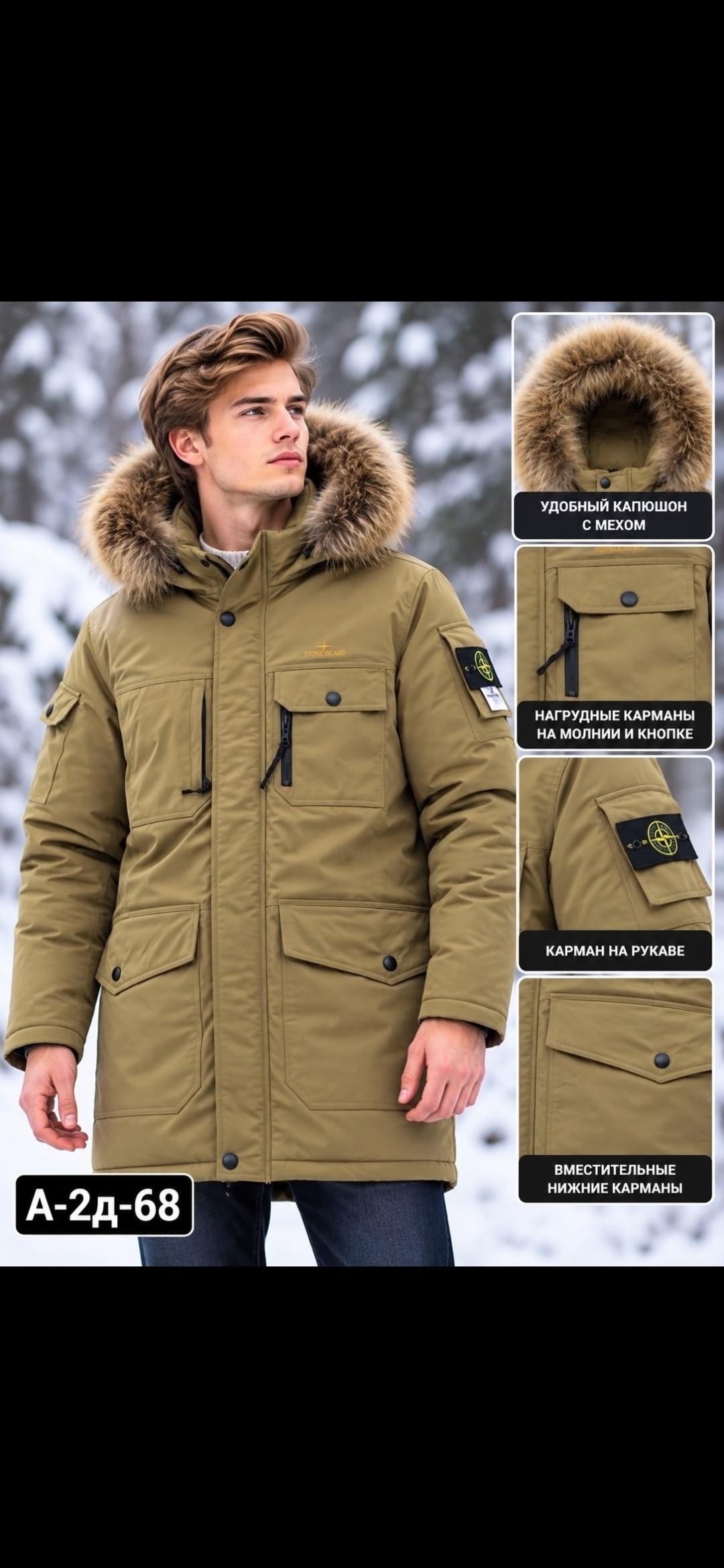 куртка зимняя stone island,мужская зимняя куртка,куртка зимняя,куртка парка,куртка зимняя мужская stone island