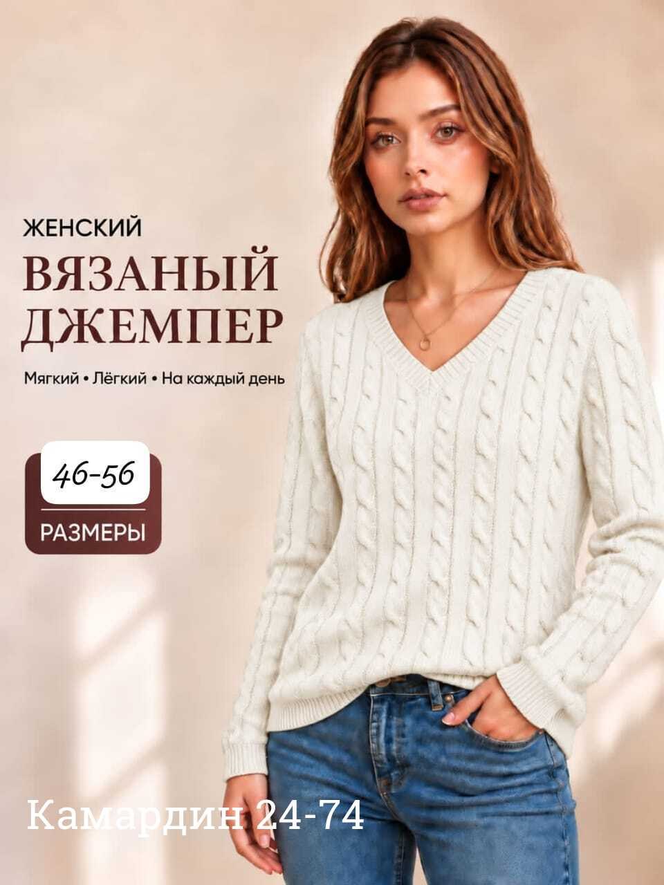 джемпера женские,пуловер женский,джемпер,пуловер,женский вязаный джемпер