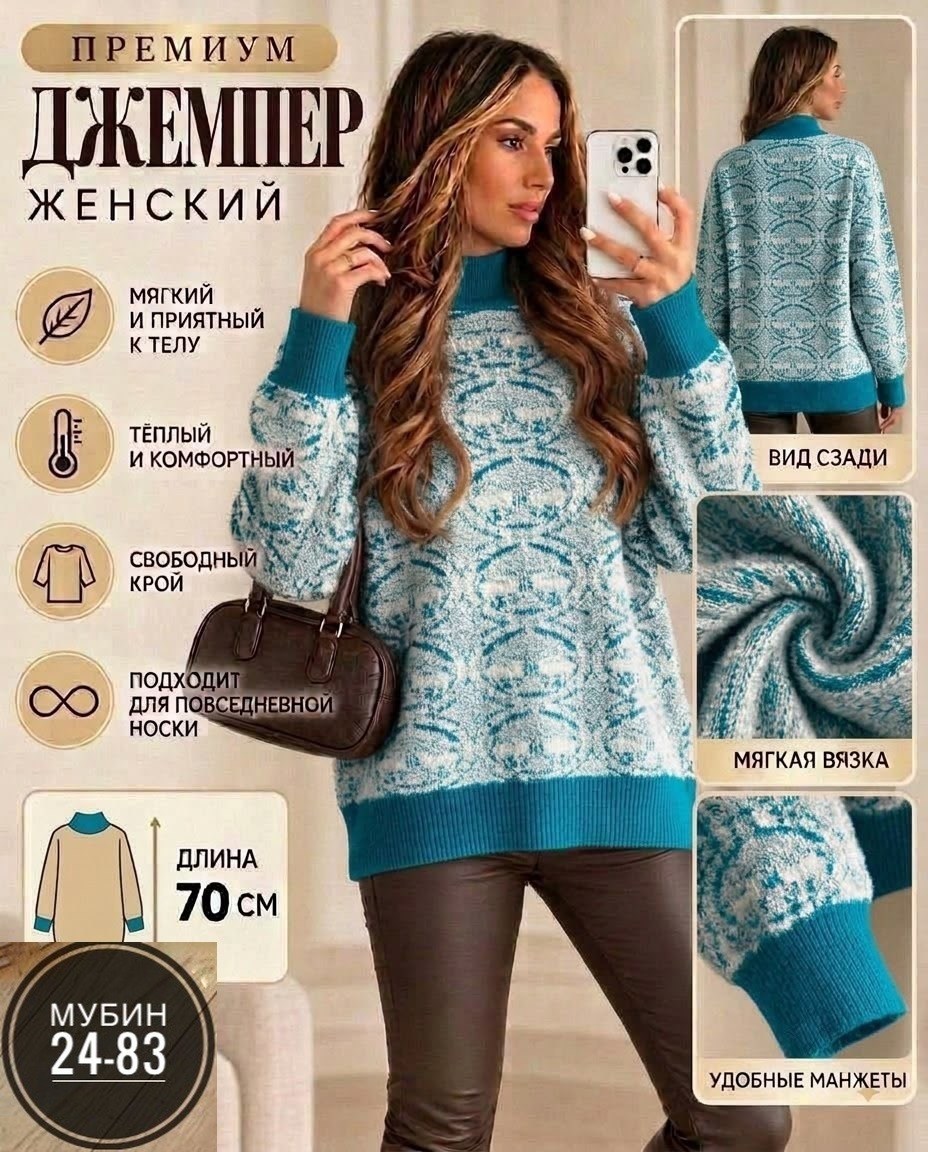 женская кофта,модные свитера,модный джемпер,свитер,свитера женские