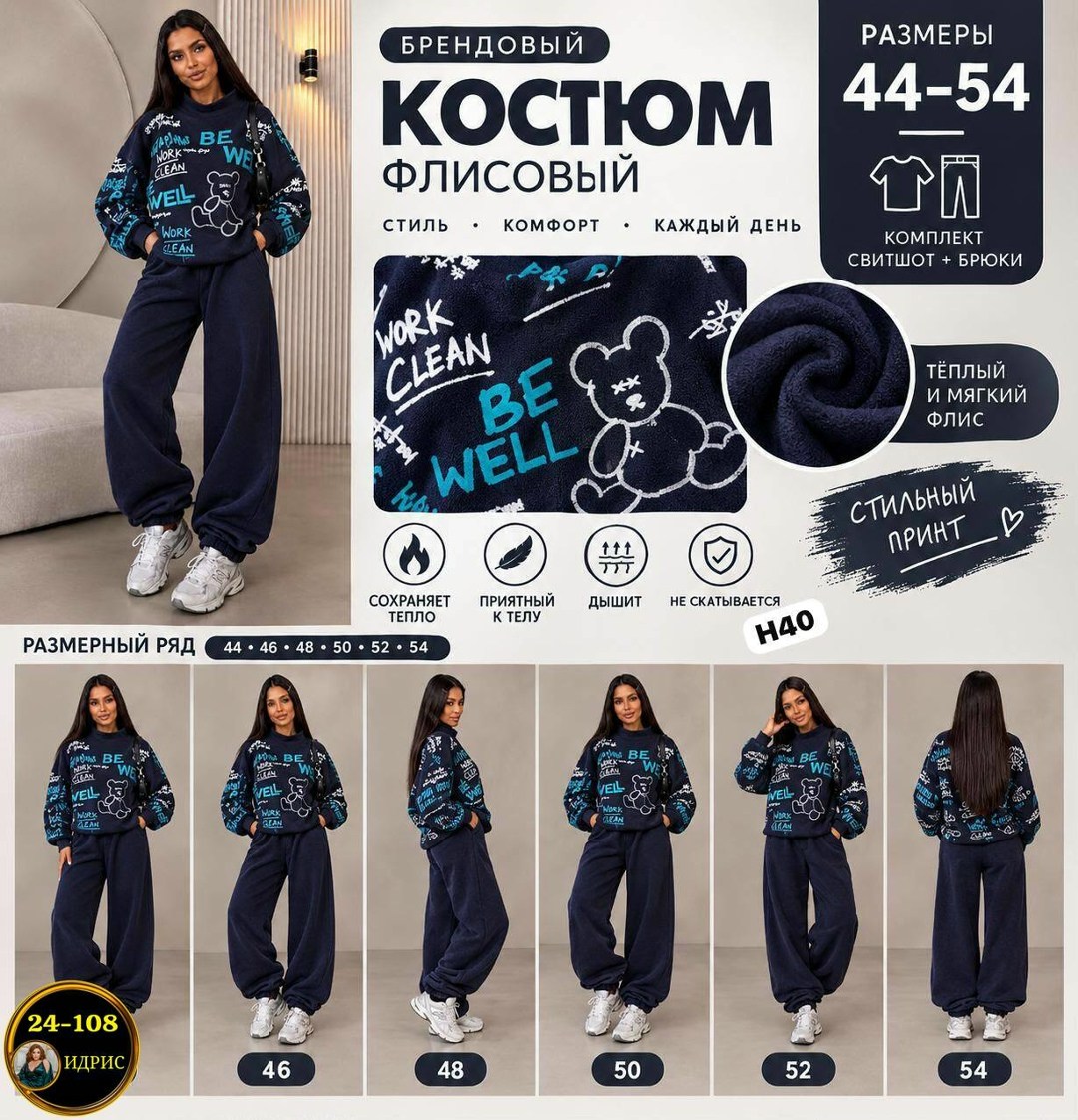 костюм женский флисовый,костюм женский на флисе,спортивные костюмы на флисе,костюм женский,cпортивный костюм женский на флисе