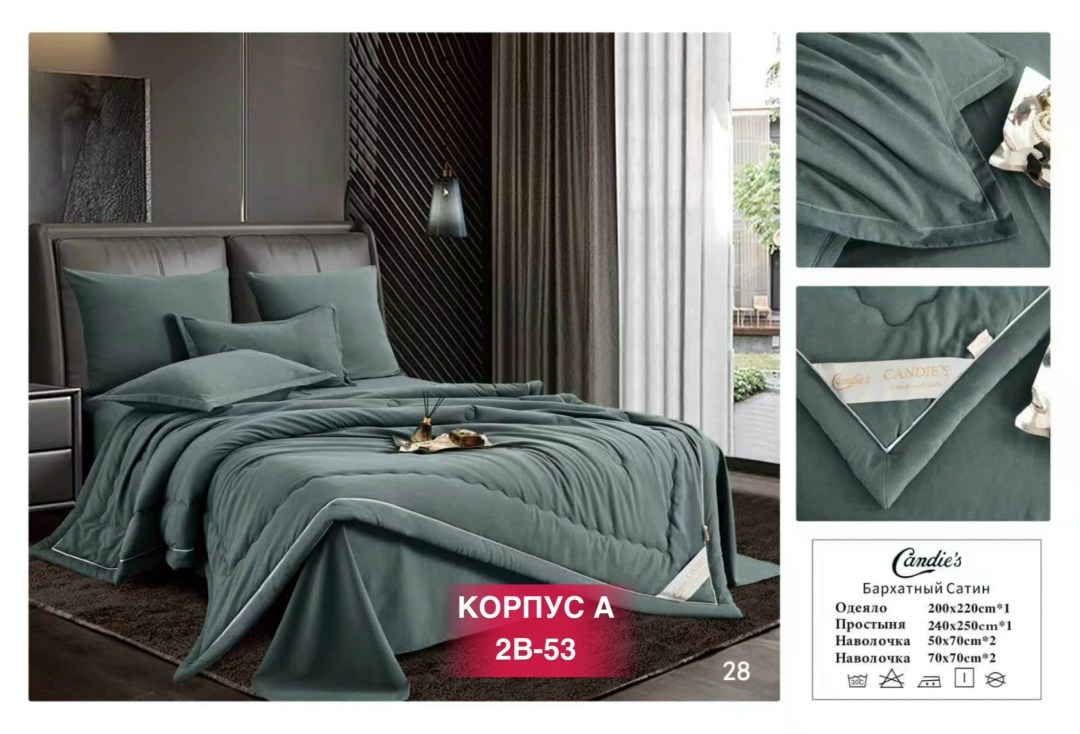комплект постельного белья candies с одеялом бархатный сатин евро № 2,комплект постельного белья candies с одеялом бархатный сатин евро,комплект постельного белья с одеялом евро,комплект с одеялом can