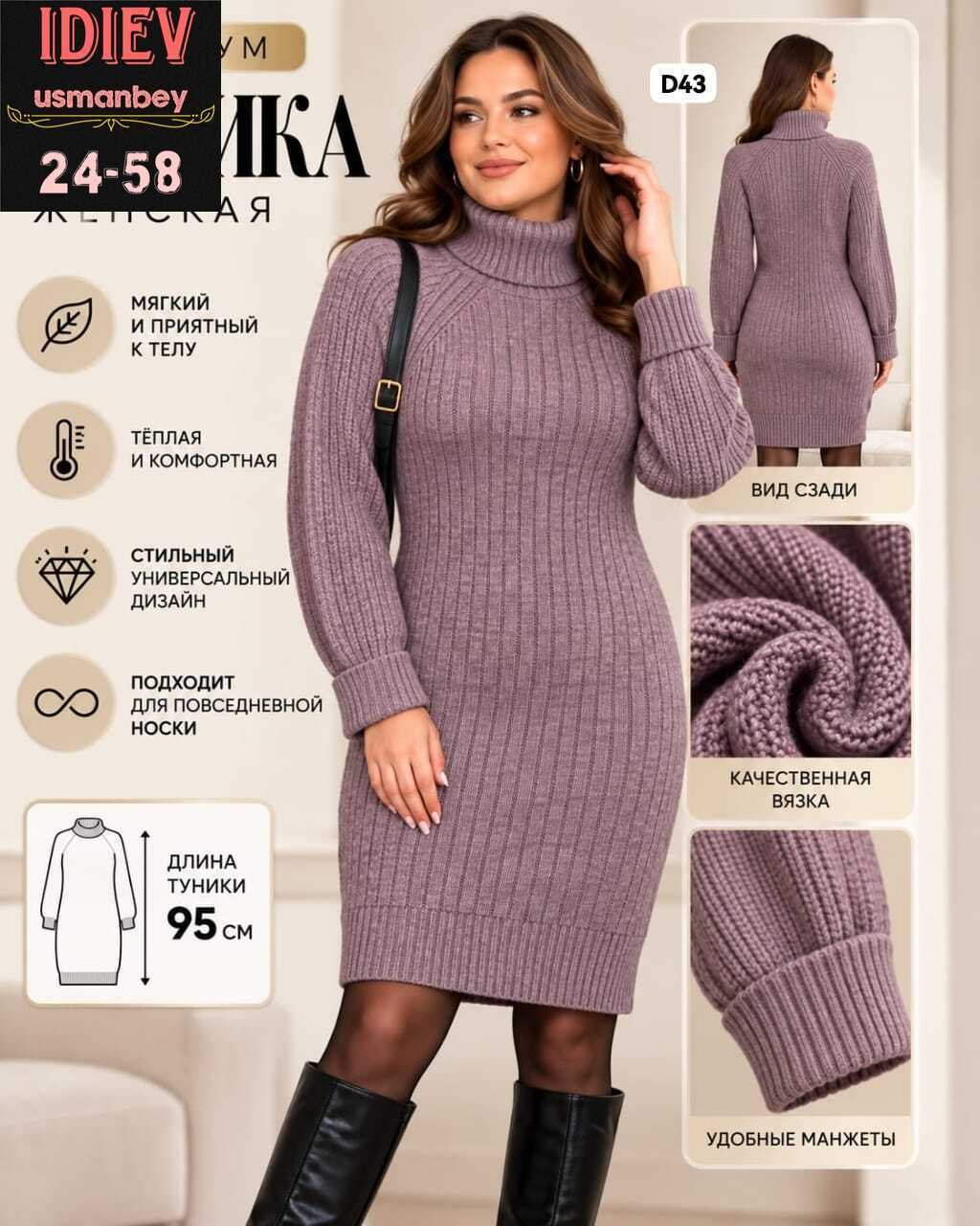 теплое вязаное платье,вязаное платье,платье женское теплое вязаное,платье свитер вязаное,женское вязаное платье