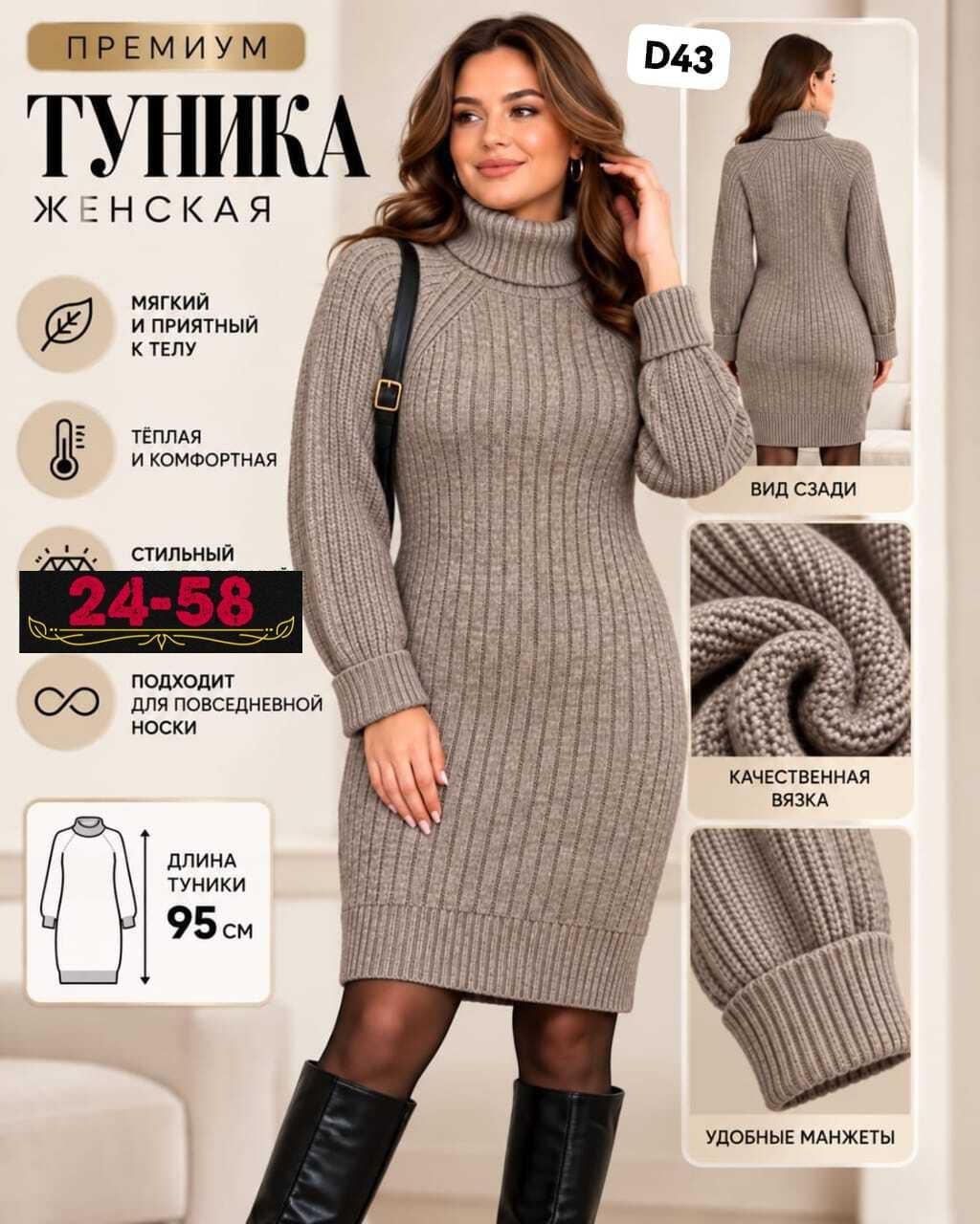 платье вязаное,теплое вязаное платье,платье женское теплое вязаное,женское вязаное платье,теплое платье