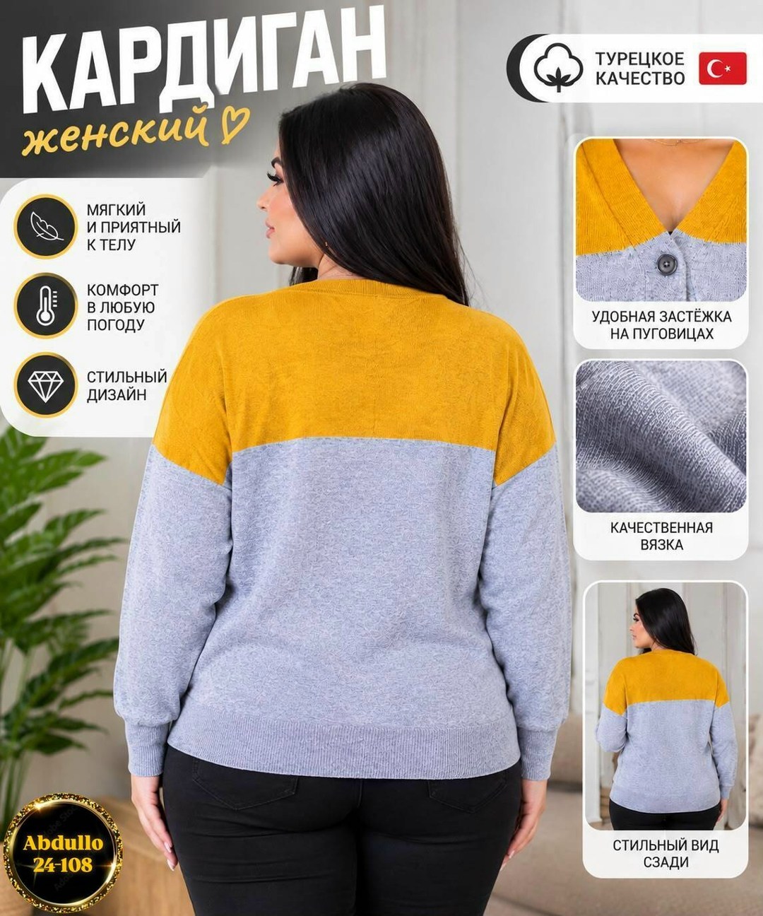 кофта кардиган,кардиган женский,кардиган,модели кардиган,джемпер кардиган