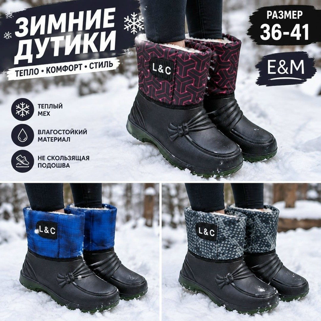 ,сапоги эва,сапоги зимние,резиновые сапоги,сапоги зимние эва