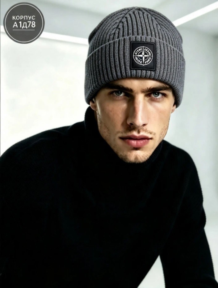 шапка stone island,шапка stone island зимняя,stone island,шапка стон айленд,шапка stone island черный