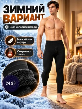 Брюки