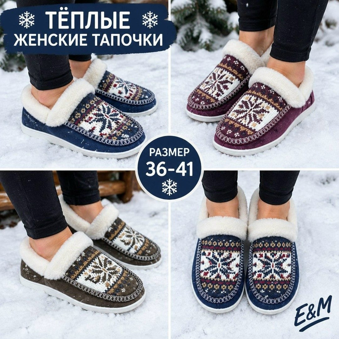 тапочки домашние женские,,тапочки теплые,тапочки домашние женские закрытые теплые,тапочки женские