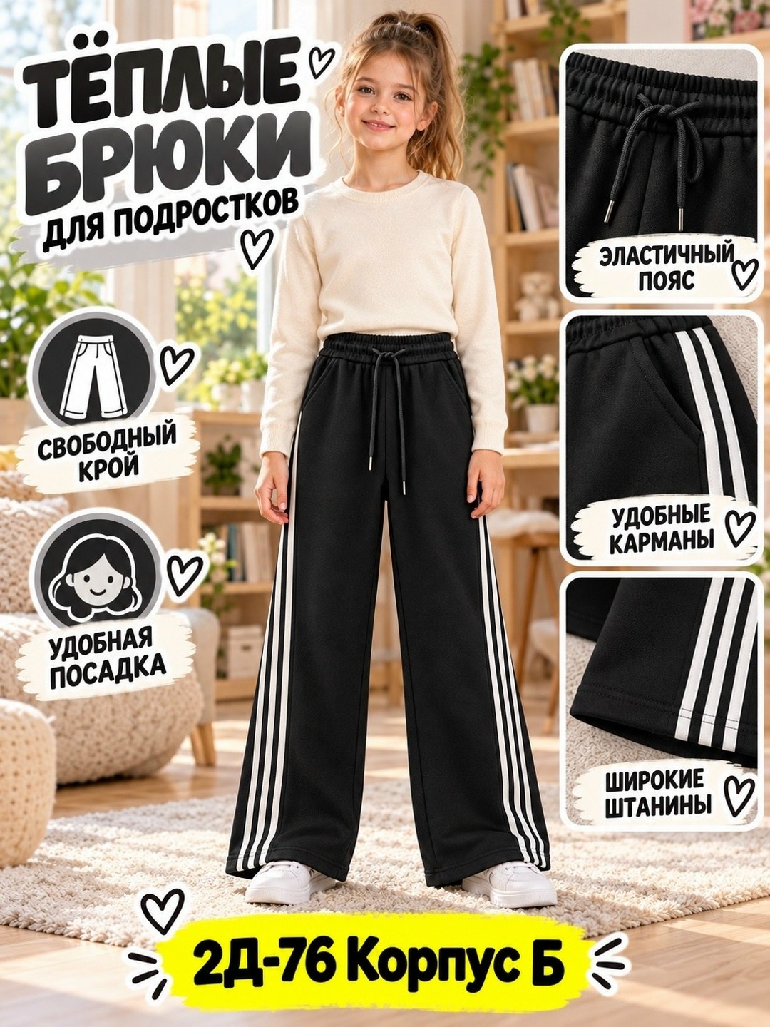Детская одежда
