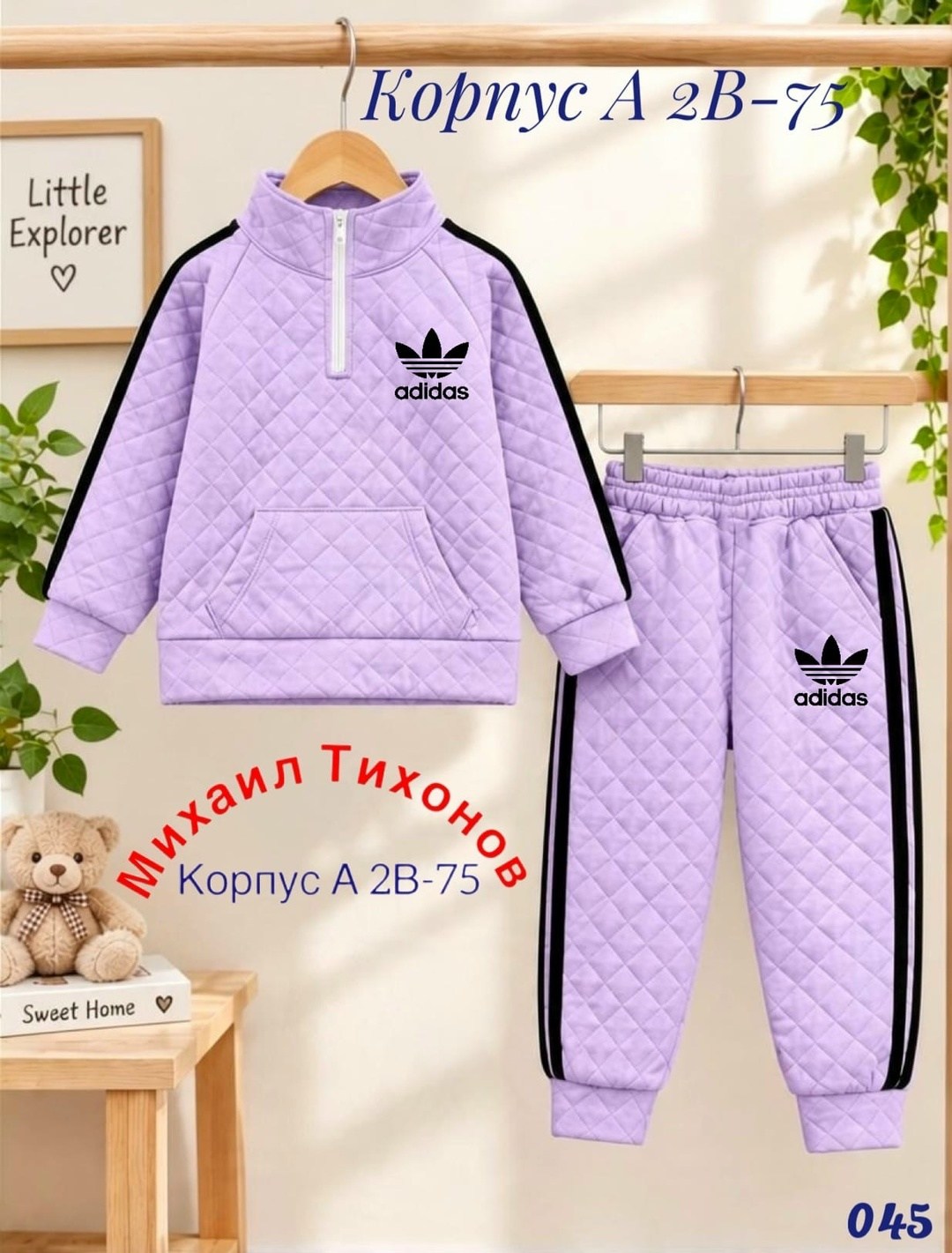 Детская одежда