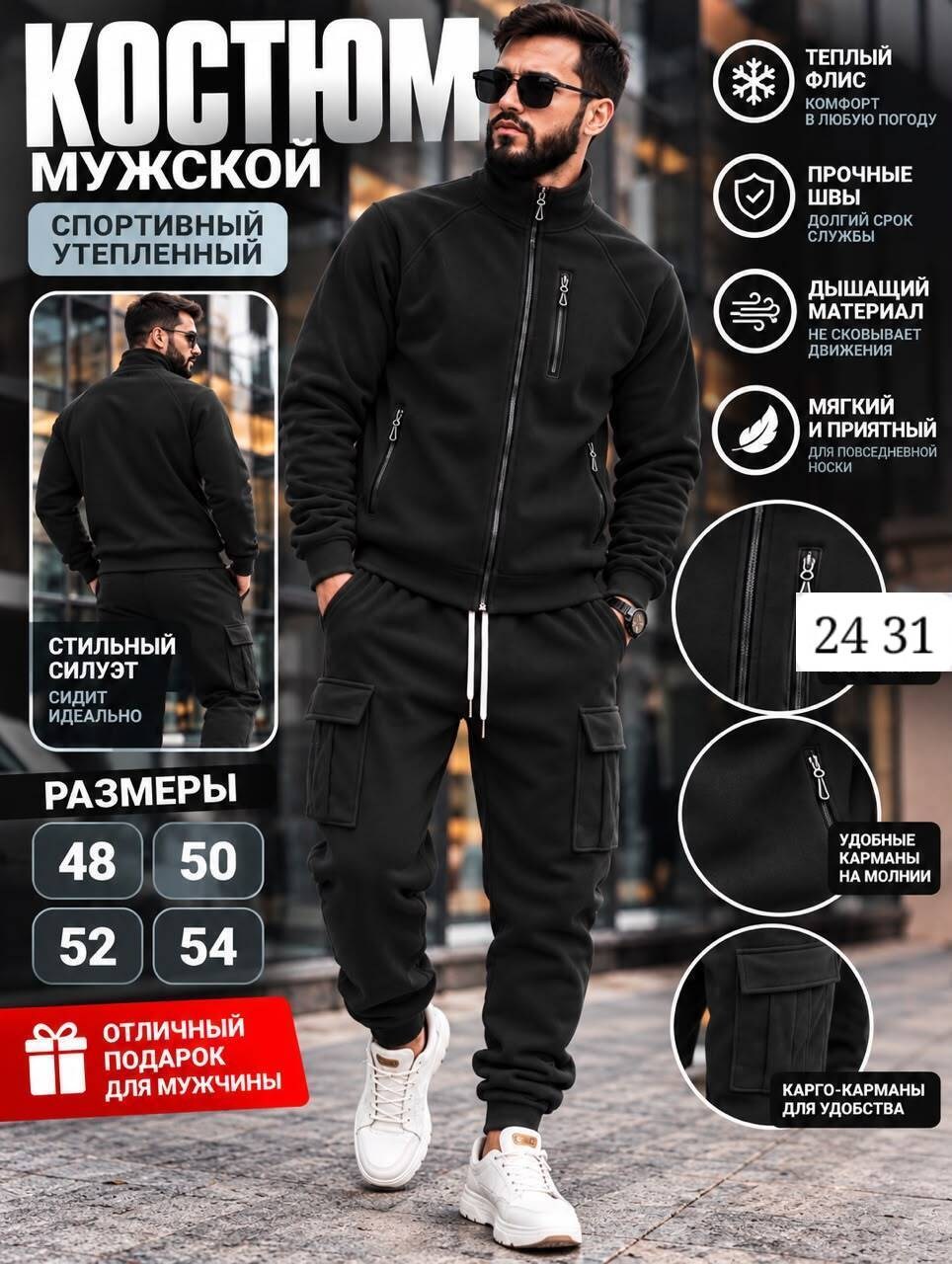спортивный костюм для мужчин двухсторонний флис,спортивные мужские костюмы на флисе,спортивный костюм мужской,мужской теплый спортивный костюм на флисе,костюм спортивный