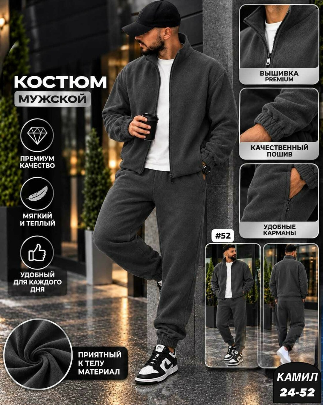 костюм флисовый мужской черный прорыв 363573143,мужской спортивный костюм черного цвета,костюм спортивный мужской,костюм на флисе мужской,костюм флисовый черный мужской прорыв