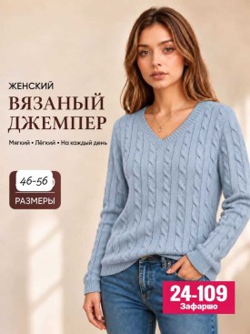 Свитер