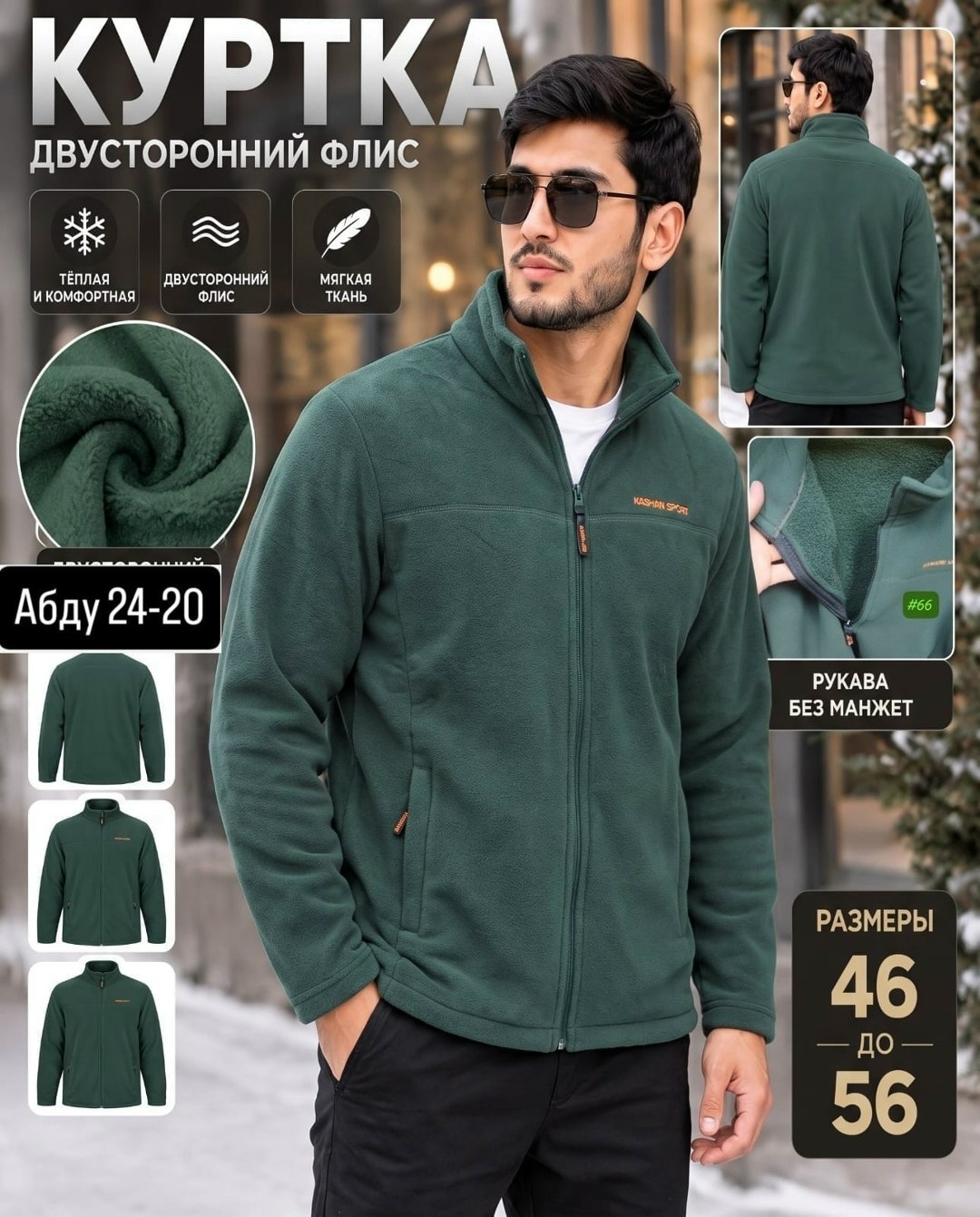 кофта флисовая,флисовая куртка,кофта флисовая мужская,флисовая мужская куртка,толстовка флисовая (куртка h23010) цвет: черный ursus