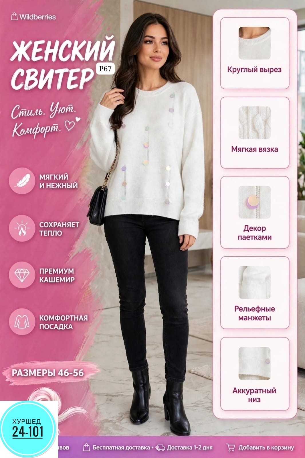 кофта женская,стильная кофта,модные свитера,свитера женские,свитер