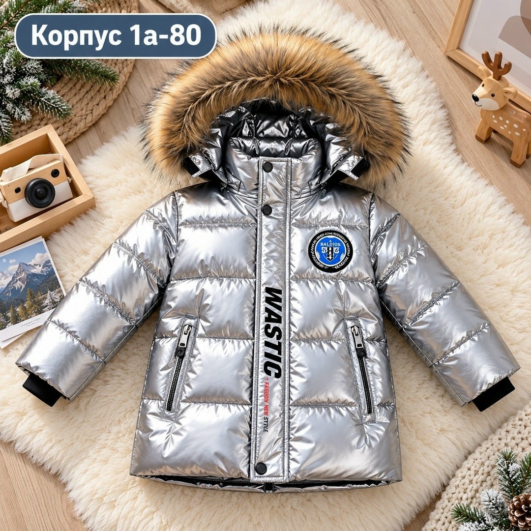 куртка для мальчика,зимние куртки,зимняя куртка для мальчиков,куртка,зимняя куртка детская