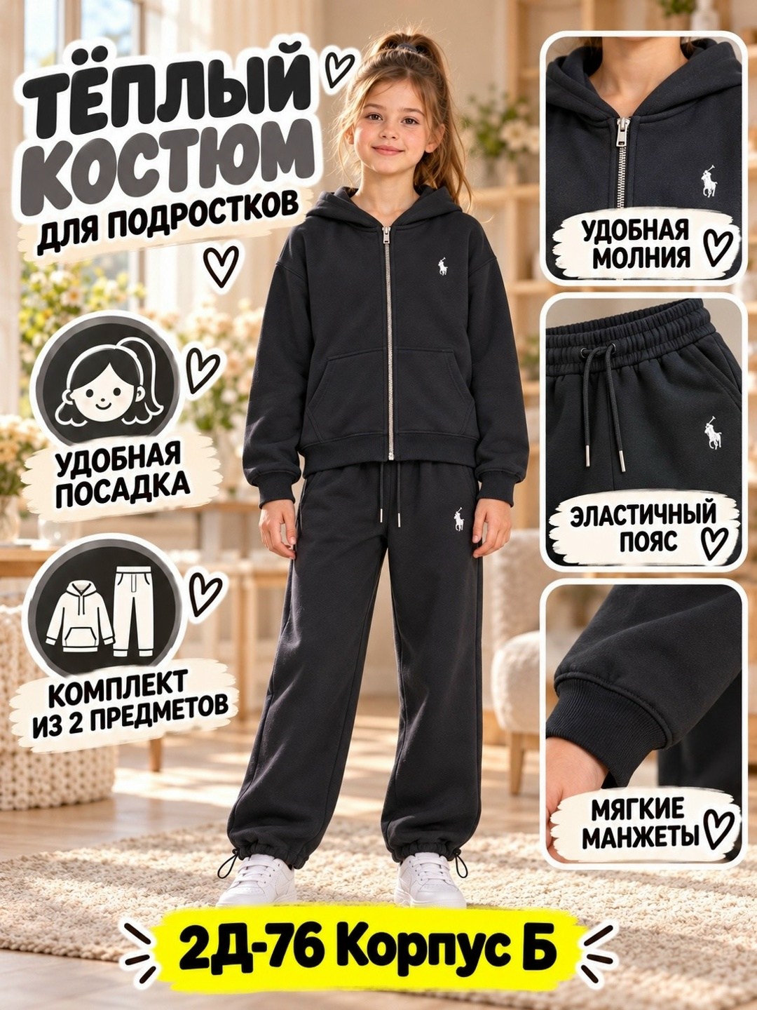 костюм спортивный для мальчика,детский костюм из футера,костюм подростковый,костюм спортивный,детский костюм