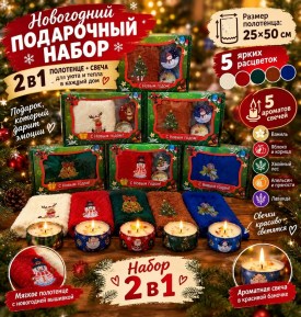 Полотенце