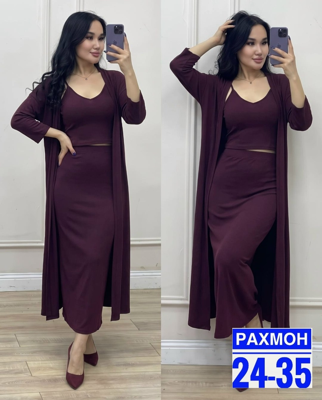 комплект кардиган,комплект платье,женский костюм,женские кардиганы,