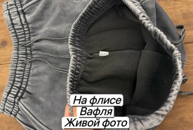 Брюки