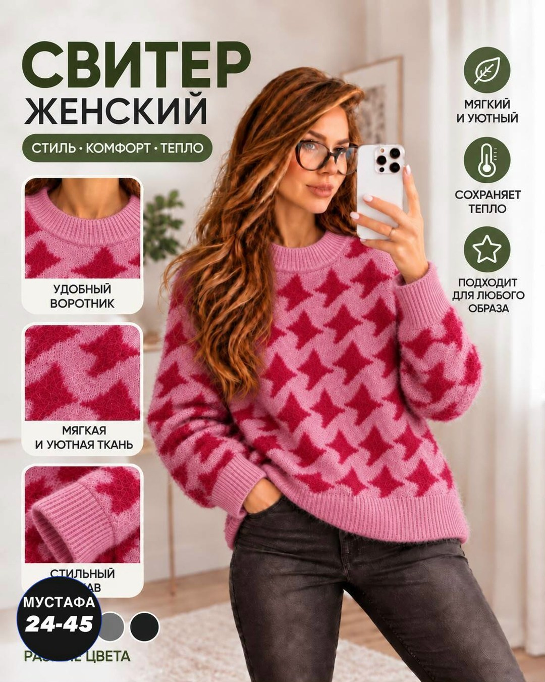 свитера женские,кофта женская,свитер женский джемпер,свитшот женская,женские вязаные свитера