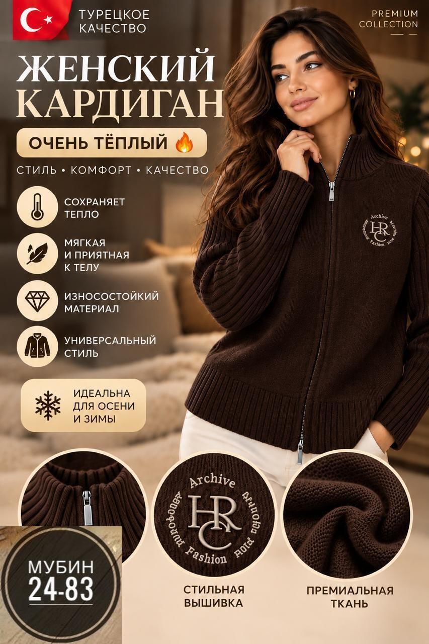 кофта вязаная,женские кардиганы,женская кофта,кофта кардиган,женский свитер