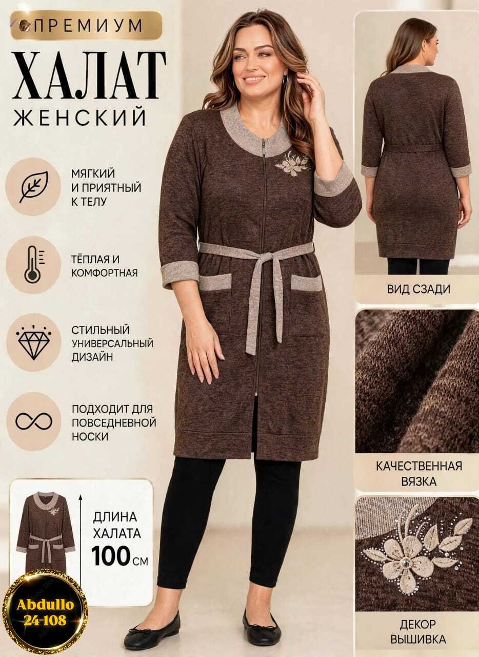 платье идеальное,платье трикотажное,,платье женская,халат женский