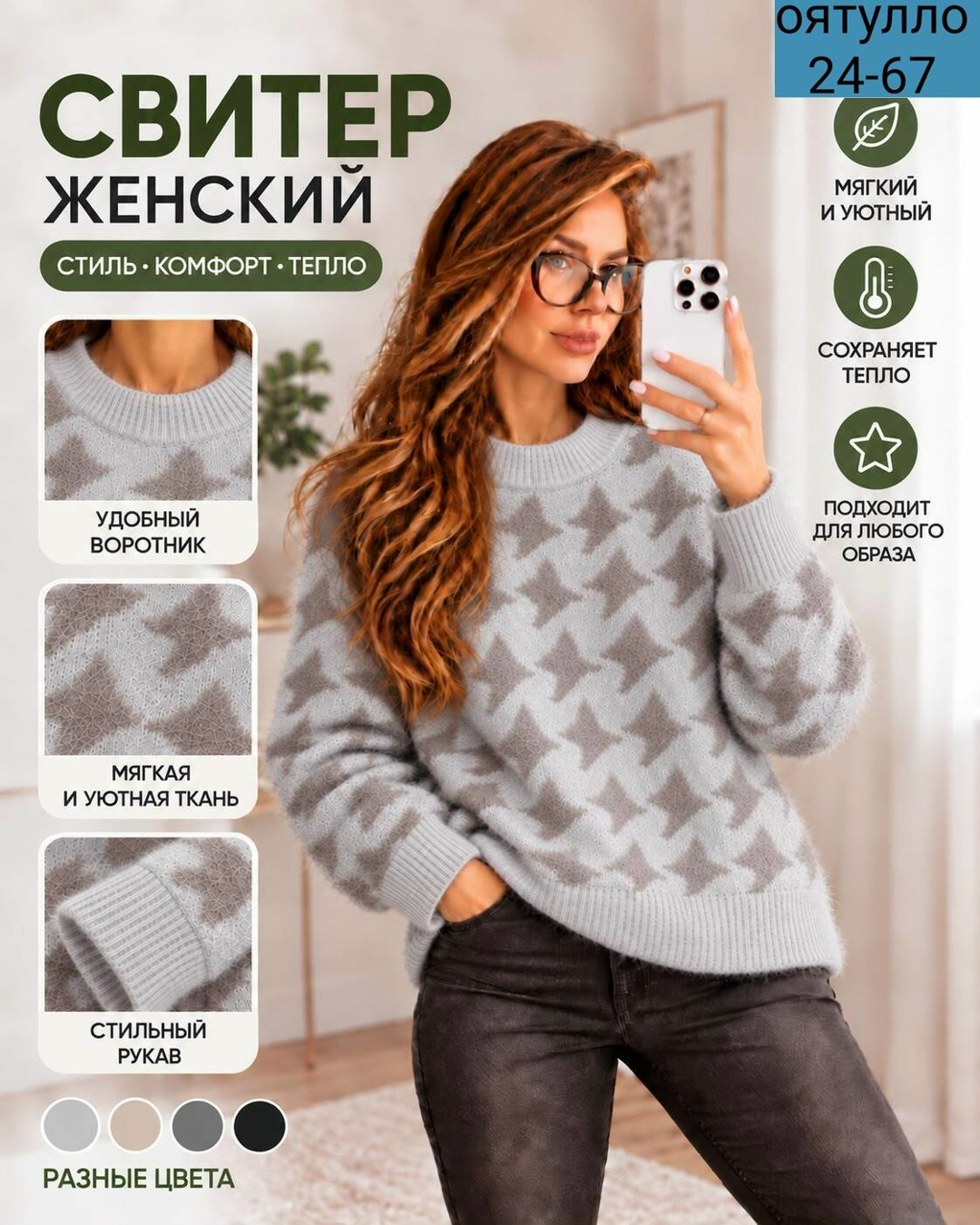 свитера женские,свитер,джемпера женские,кофта женская,свитер свободный