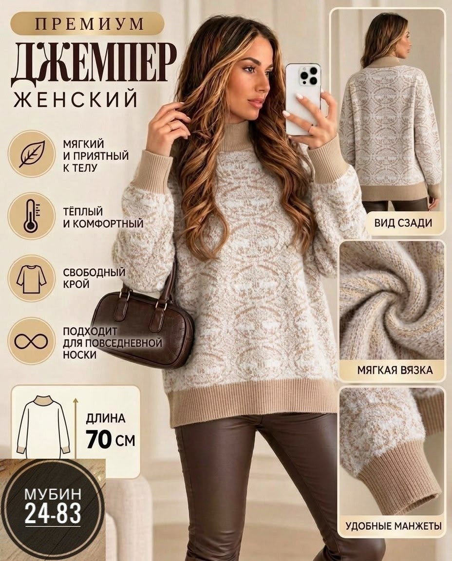 женская кофта,модные свитера,модный джемпер,свитер,свитера женские